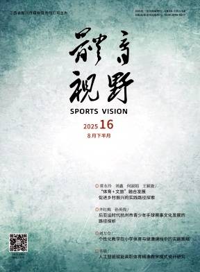 体育视野